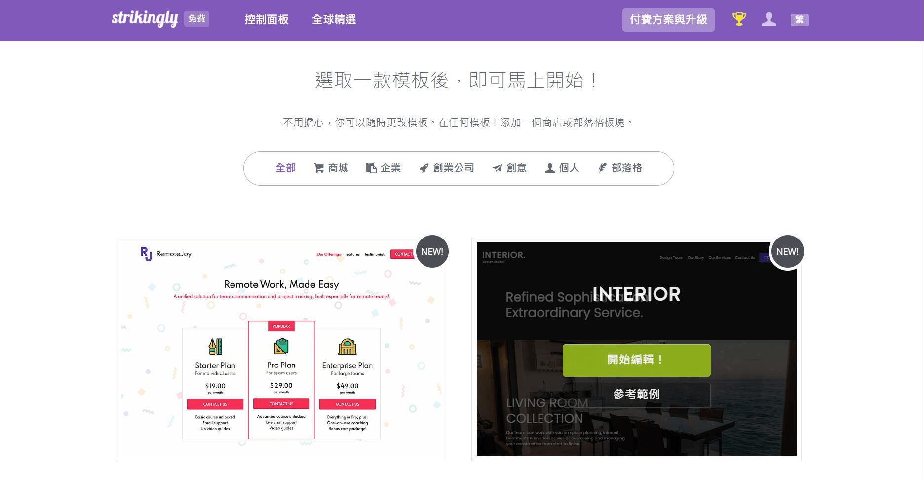 部落格模板 部落格模板